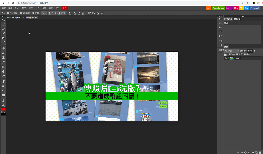 PhotoShop網頁版